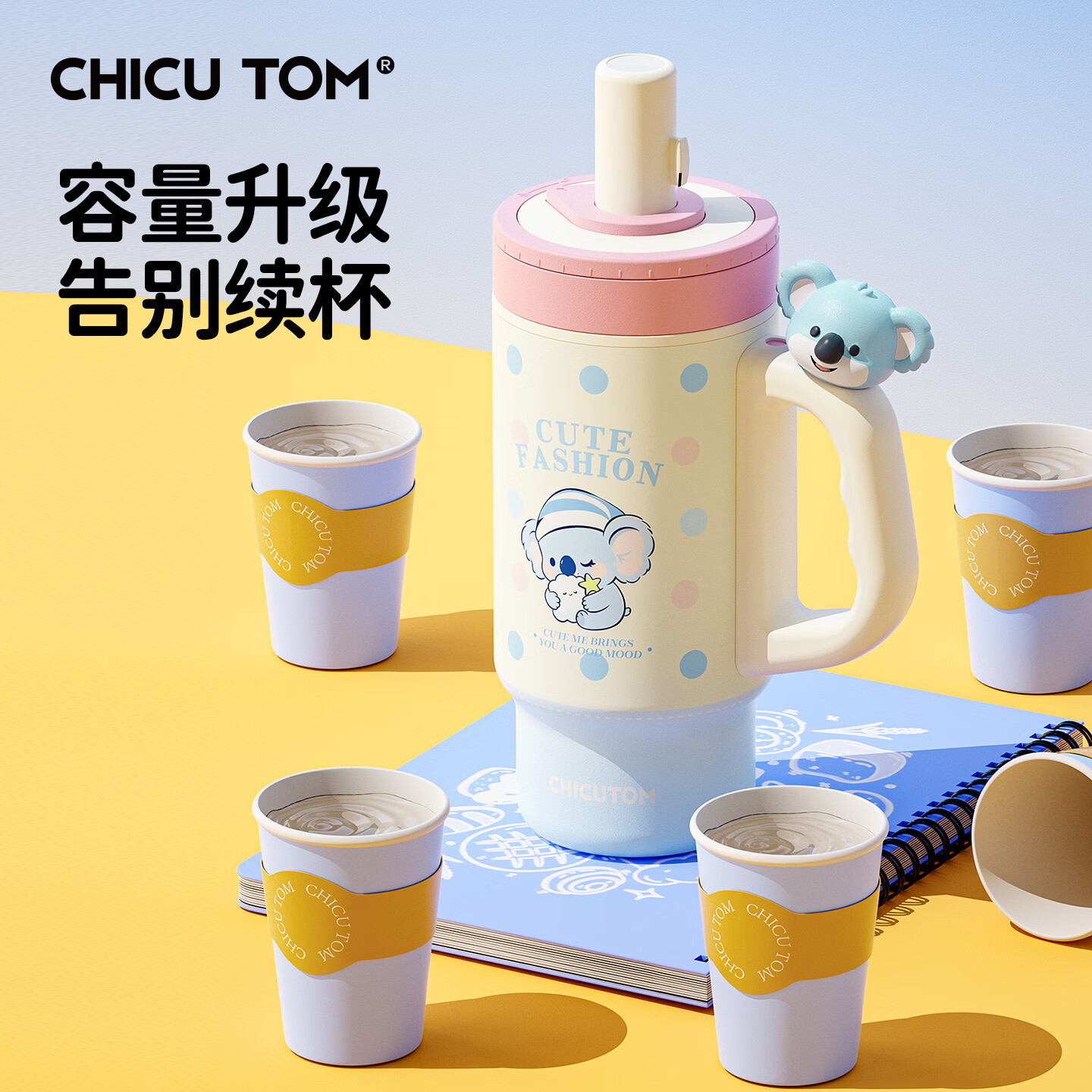 CHICUTOM咖啡保温杯大容量水杯女生女士高颜值2026新款冰霸杯子带吸管礼物 【升级陶瓷覆层】音乐小熊700ML