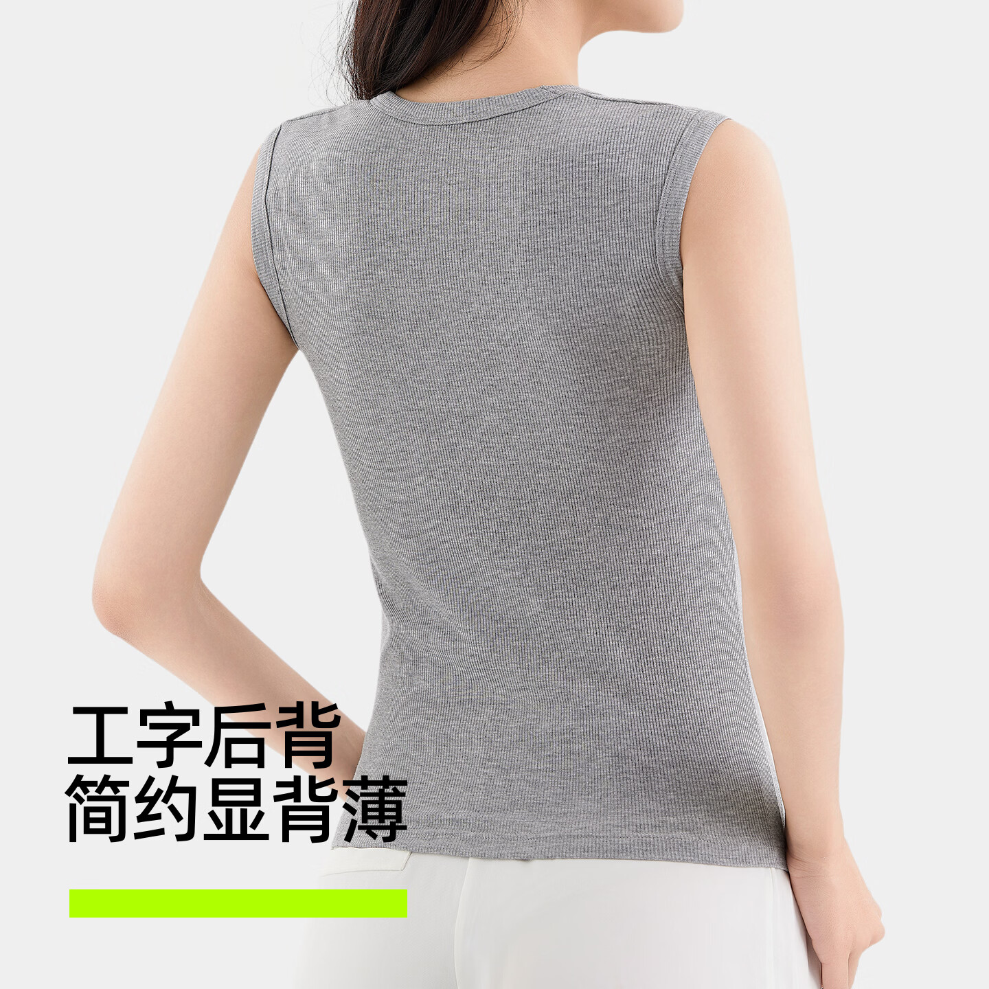 有棵树【清仓特惠】女士背心U领高弹宽肩带百搭修身显瘦遮副乳透气罗纹 麻灰色 M 【95-110斤】