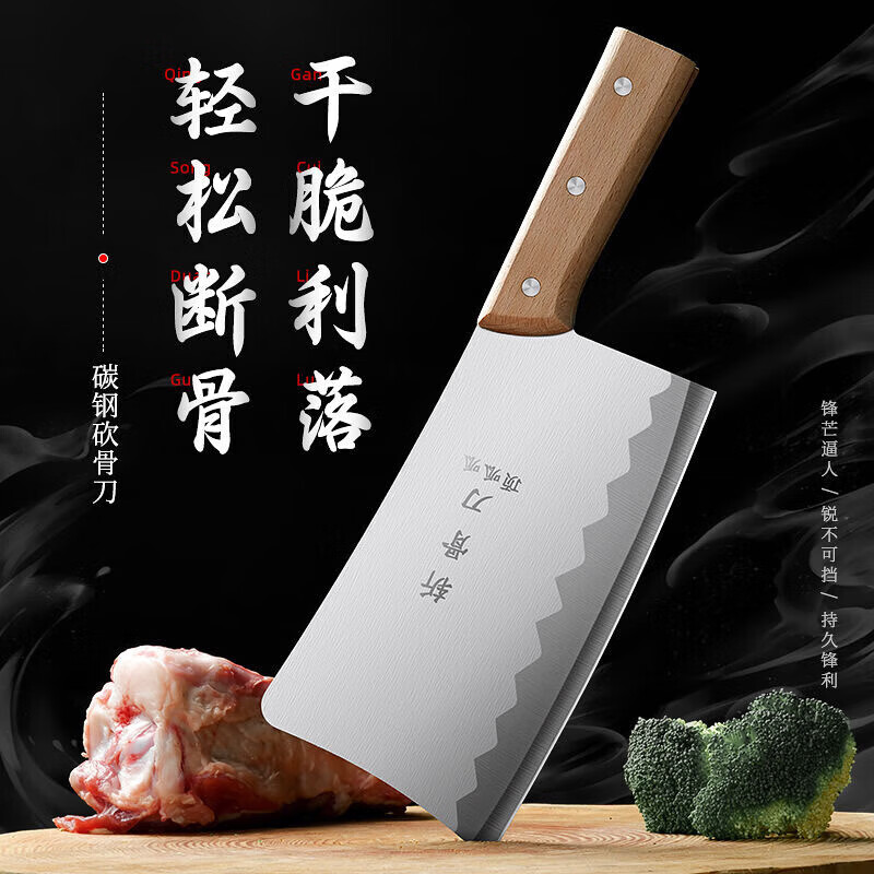 加厚砍骨头专用刀家用菜刀斩骨刀剁骨头厨房专业剁肉刀商用屠夫刀 顶呱呱砍骨刀