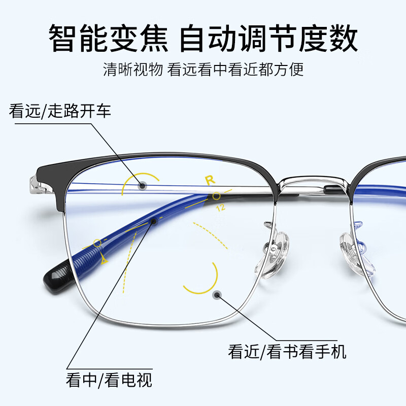 蔡司(ZEISS)远中近三用老花镜高清防蓝光智能变焦商务中老年定制看书不累花镜 黑银-进口钛材【远近两用】专利技术 视野增大 不头晕 防蓝光老花+100度(建议40-49岁)