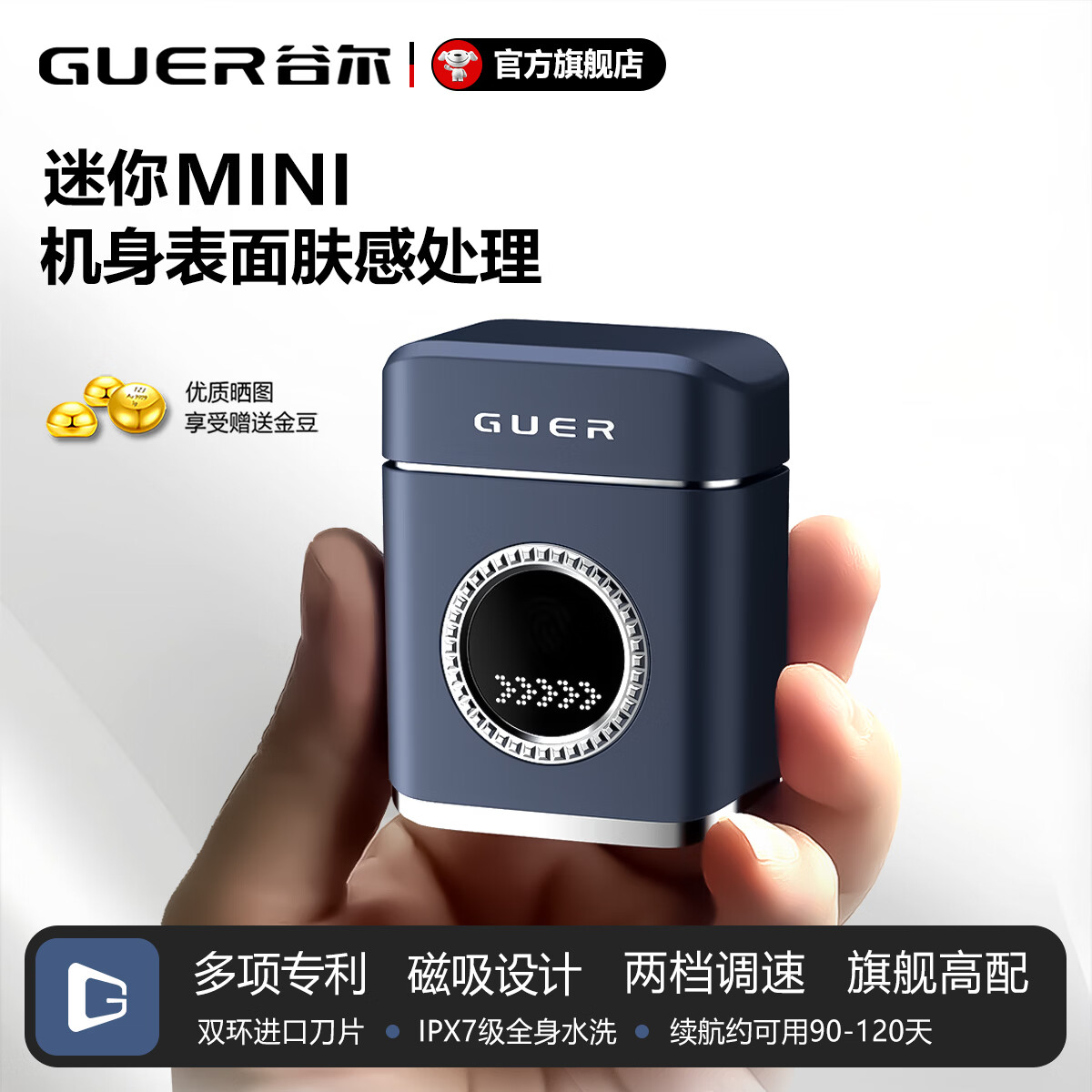 谷尔(GUER)刮胡刀电动2026新款胡须刀便携男士剃胡刀电动剃须刀男士旋转式迷你刮胡剃须刀【国庆活动】 冰湖蓝 【超级肤感机身】 精美龙纹礼盒装