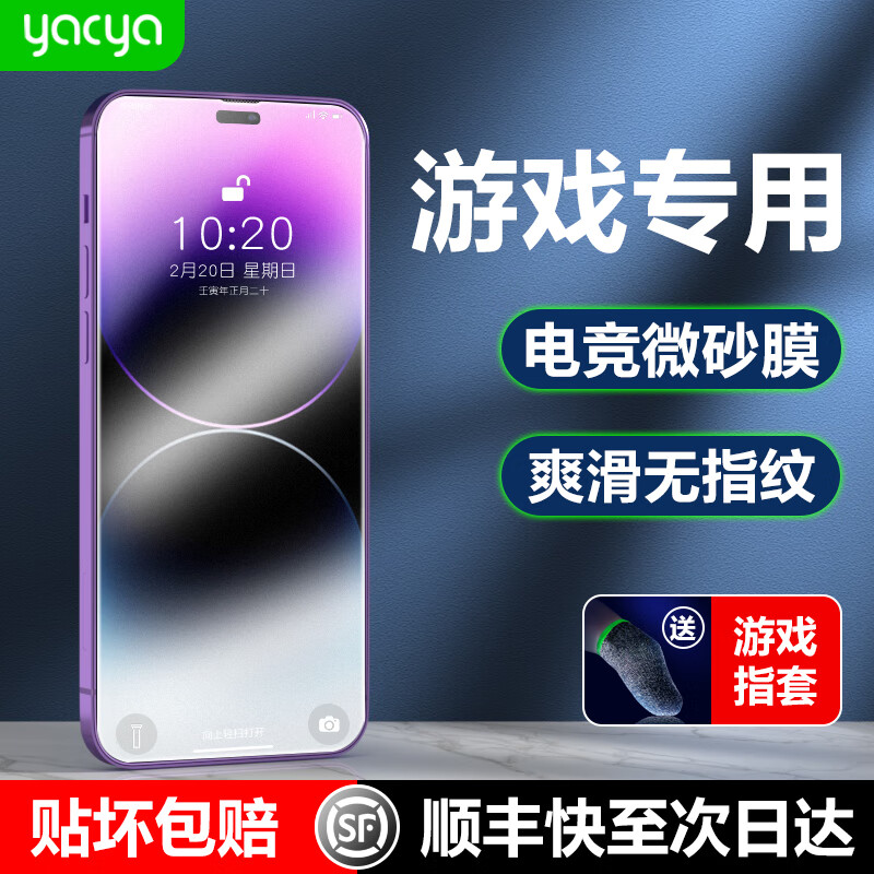 手机贴膜全网最低价格历史|手机贴膜价格比较