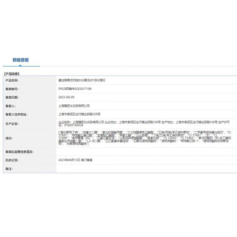 蜜丝婷（Mistine）奶咖唇釉口红唇彩唇蜜水光唇冻滋润显白不沾杯不掉色哑光唇泥C 【镜面】J03玫瑰粉浪