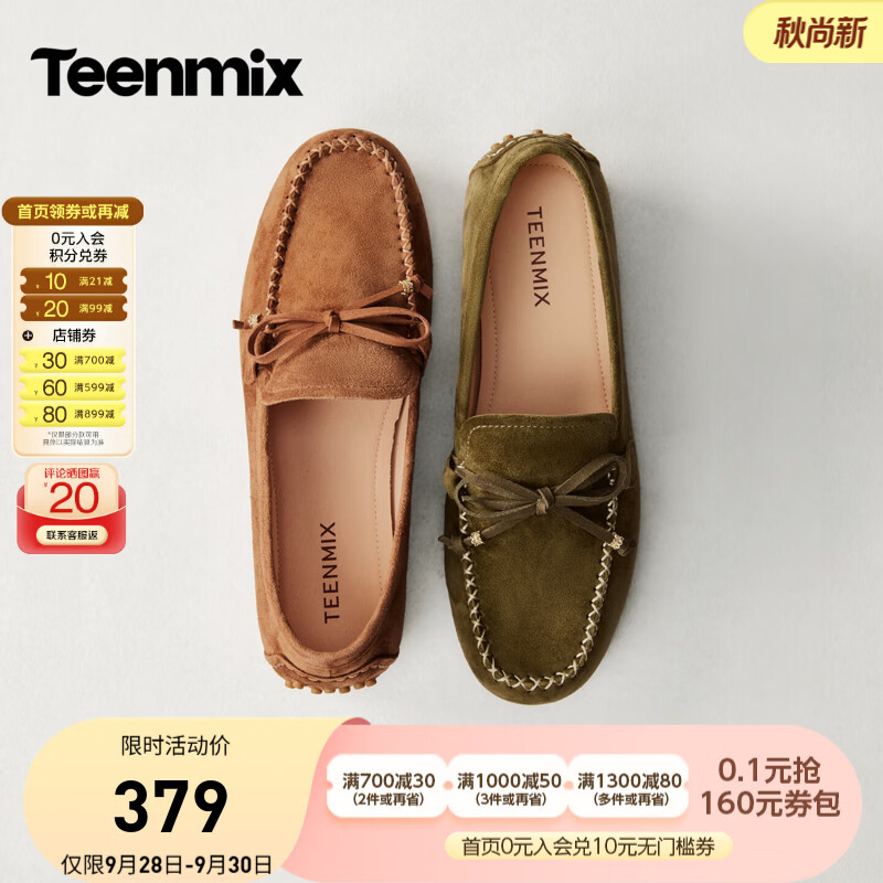天美意2026秋新款商场同款复古蝴蝶结浅口软皮乐福鞋女BO321CA6 中绿 37
