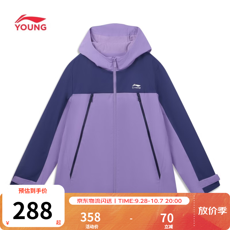 李宁童装儿童外套男女小大童加绒保暖亲肤舒适运动风衣YFDW244 大丽花紫-2 110