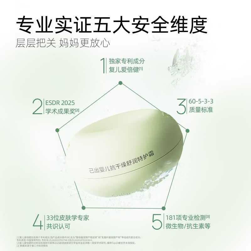 己出复旦儿科婴儿面霜儿童秋冬舒缓霜水润高保湿霜小蓝罐AD霜 小绿罐25g*2+小蓝罐25g