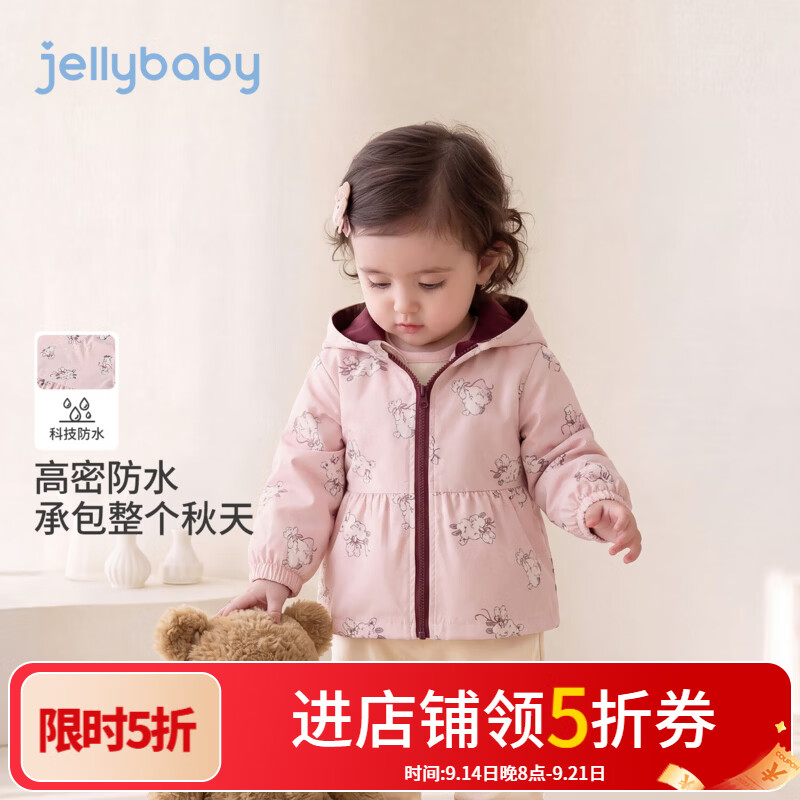 JELLYBABY【满印小羊防水连帽外套】26新品秋款女童小童登山越野梭织外套 粉色 110