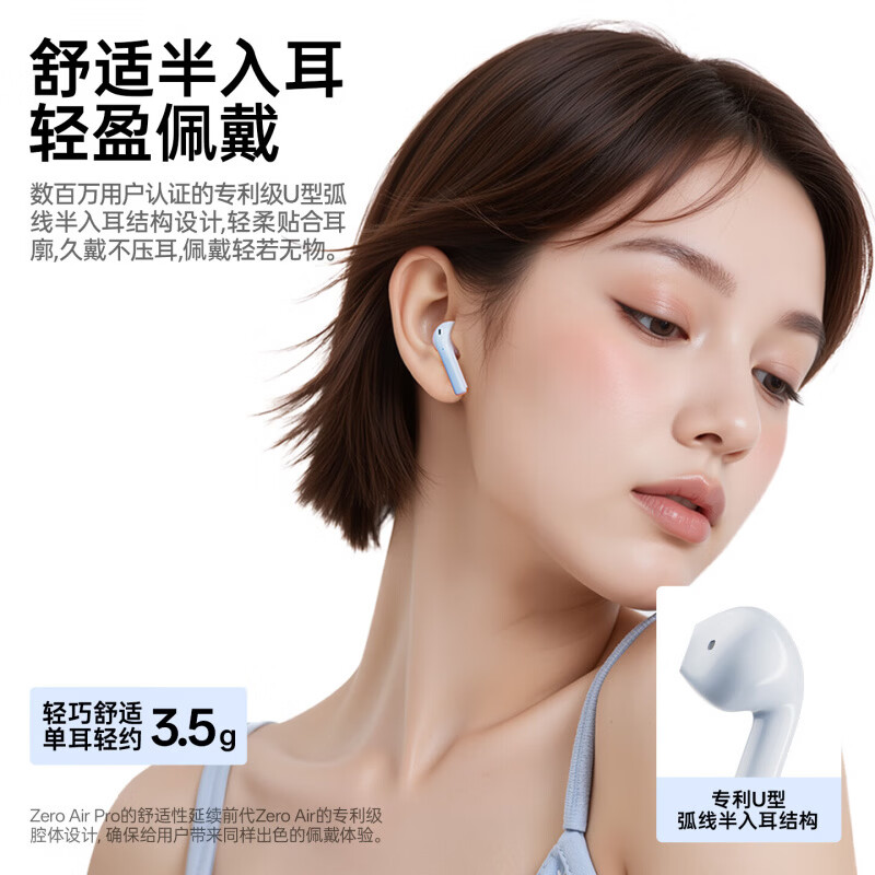 漫步者(EDIFIER)Zero Air Pro无线蓝牙耳机降噪运动新款超长续航TypeC快充智能穿戴设备耳机耳塞耳麦麦克风 海盐蓝