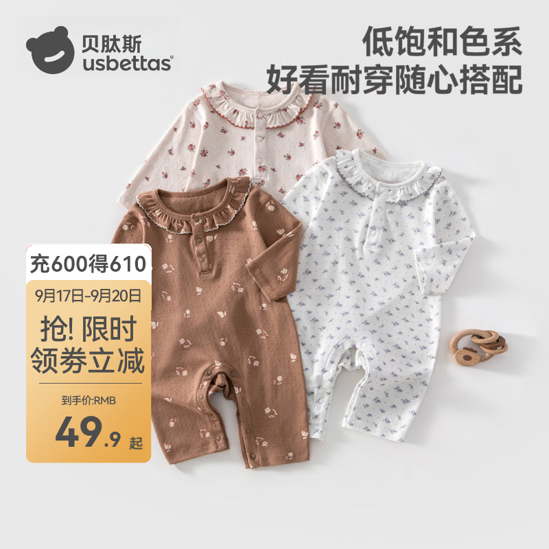 贝肽斯婴儿秋季衣服宝宝新生儿连体衣纯棉童装外穿a类6-12个月 玫瑰信笺 66cm