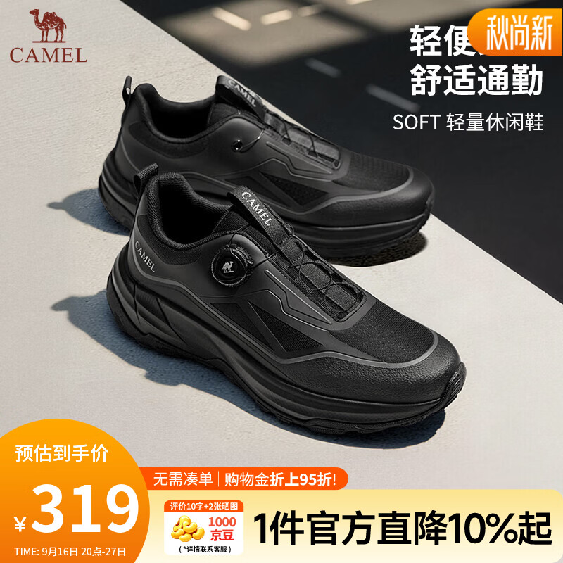 骆驼（CAMEL）男鞋夏季2026新款透气商务运动鞋男士旋转扣免系带户外休闲鞋子男 G16A566021 黑色 43