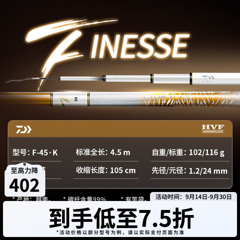 钓圈34期：什么鱼竿值得买？看看这几款鱼竿有没有你正在用的？