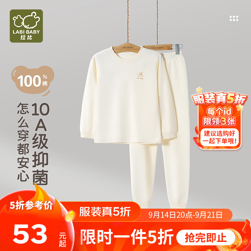 拉比纯棉儿童睡衣女男童8-12岁秋季全棉a类春秋冬家居服青少年12-16岁 圆领服套装-杏色 150