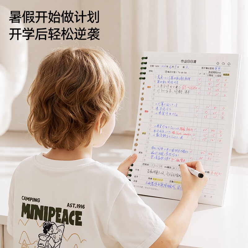 猫太子B5活页作业日日清作业登记本小学生专用软线圈不硌手可拆卸自律打卡加厚护眼纸初高中生每日计划记 B5作业日日清-1本/活页设计 自由增减页