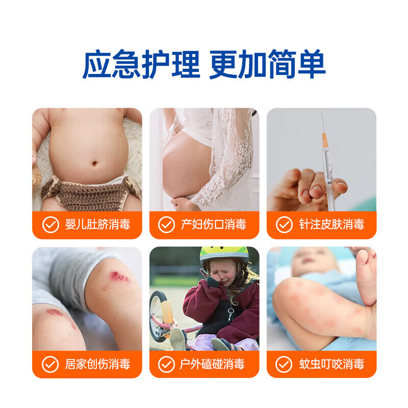 海氏海诺碘伏棒脱棉签 8cm饱满紧实不易脱落吸液性强 碘伏棉签50只*3盒