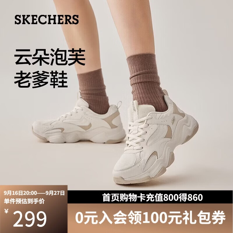 斯凯奇（Skechers）【孙乐言同款】泡芙老爹鞋女士透气运动鞋休闲鞋