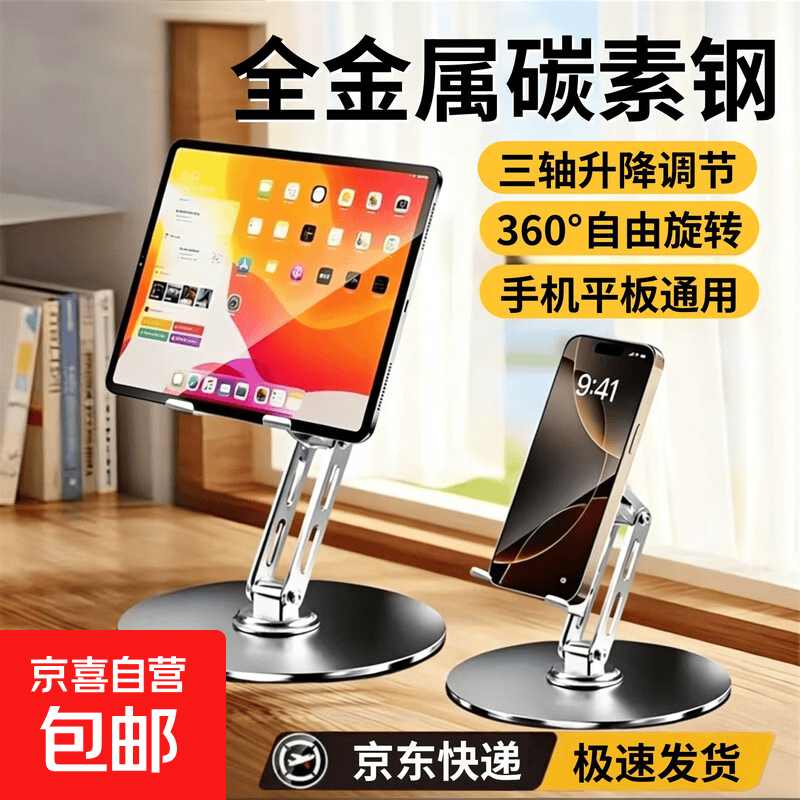 全金属碳素钢三轴折叠可调节手机支架桌面360度旋转便携直播网课追剧加粗加厚 银色 标准款-全碳素钢【三轴折叠丨加高加厚】360度旋转