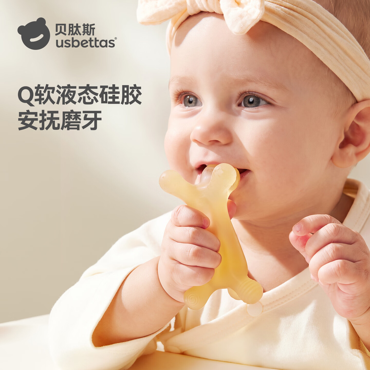 贝肽斯婴儿牙胶宝宝出牙期硅胶磨牙棒0-3个月口欲期防吃手安抚咬咬胶 纳米奶黄【小狗牙胶】 1只装