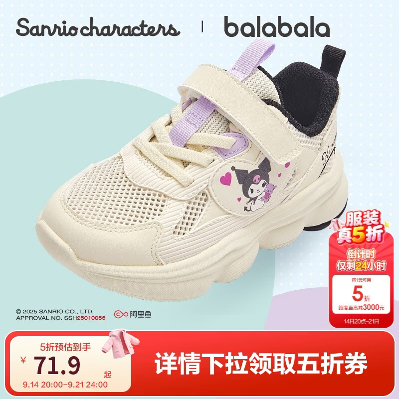 巴拉巴拉三丽鸥库洛米童鞋儿童运动鞋女童老爹鞋夏新鞋子甜酷