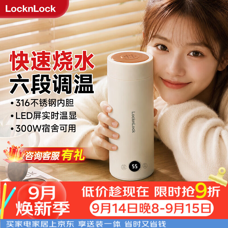 乐扣乐扣电热水杯烧水杯400ml小型便携式烧水壶户外热水壶迷你旅行热水壶家用保温出差加热杯