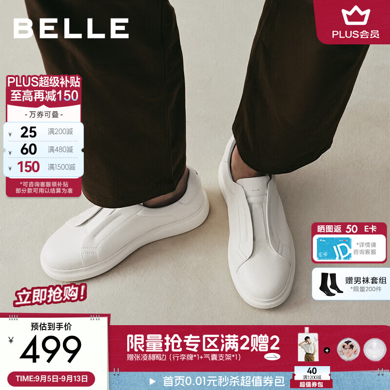 百丽时尚百搭小白鞋男2026新款秋牛皮革厚底增高休闲板鞋D5R28CM6预售 白色 牛皮鞋面+4.5cm 43 (265mm)