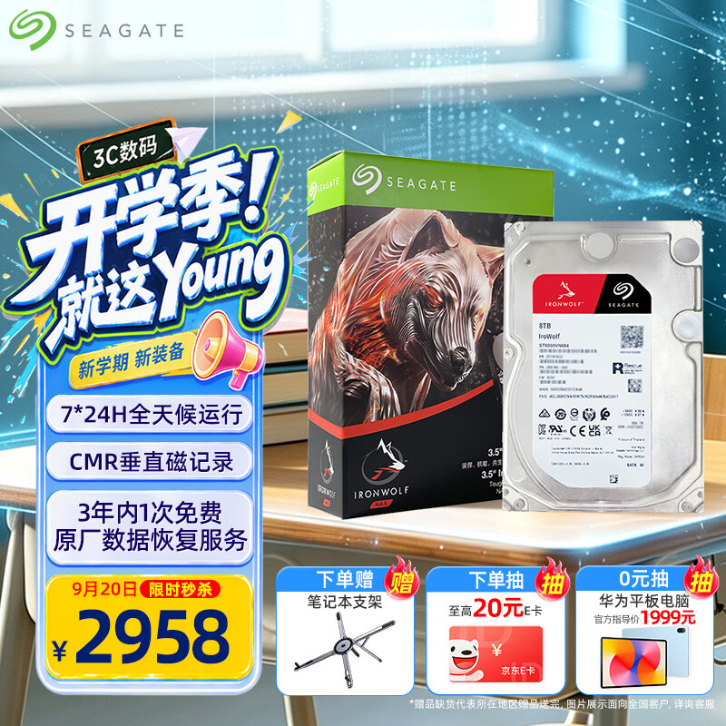 希捷（SEAGATE）NAS硬盘 8TB 256MB 机械硬盘 CMR垂直 静音低耗 数据恢复服务 3.5英寸 希捷酷狼 ST8000VN004