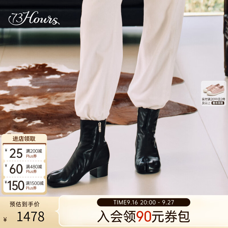 73Hours女鞋时髦玩家2026冬季新款水洗皮时装短靴分趾靴中跟踝靴 黑色 39