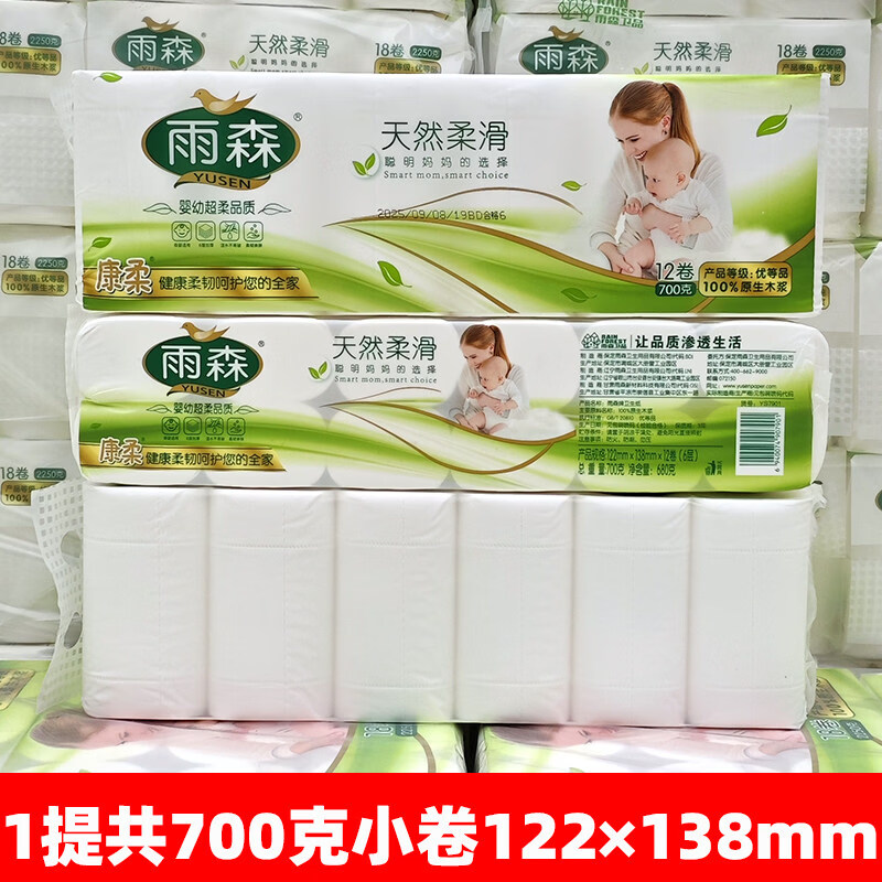 雨森妇婴无芯卫生纸700克12卷柔韧6层加厚卷纸小卷家庭宿舍学生用卷纸 6层 58g/卷*12卷 【卷高122mm】* 四提