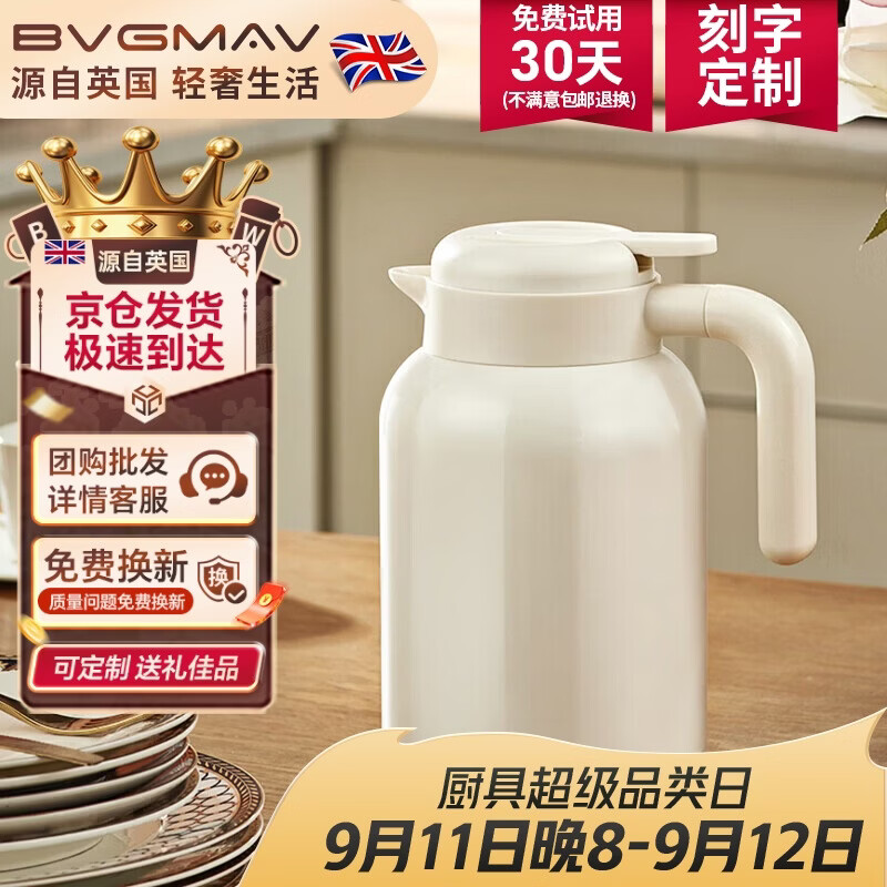 宝威玛（BVGMAV）英国保温壶家用316L不锈钢大容量热水壶办公室保温瓶热水瓶2L