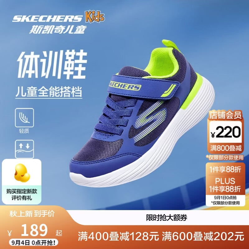 Skechers斯凯奇自营儿童运动鞋男大童跑步鞋轻便减震魔术贴童鞋405104L