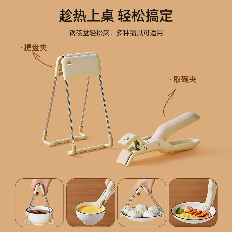 防烫夹取碗夹提盘器防滑防烫夹子厨房夹碗蒸菜钳隔热夹子家用神器 【升级款】防烫取碗夹-暖阳白