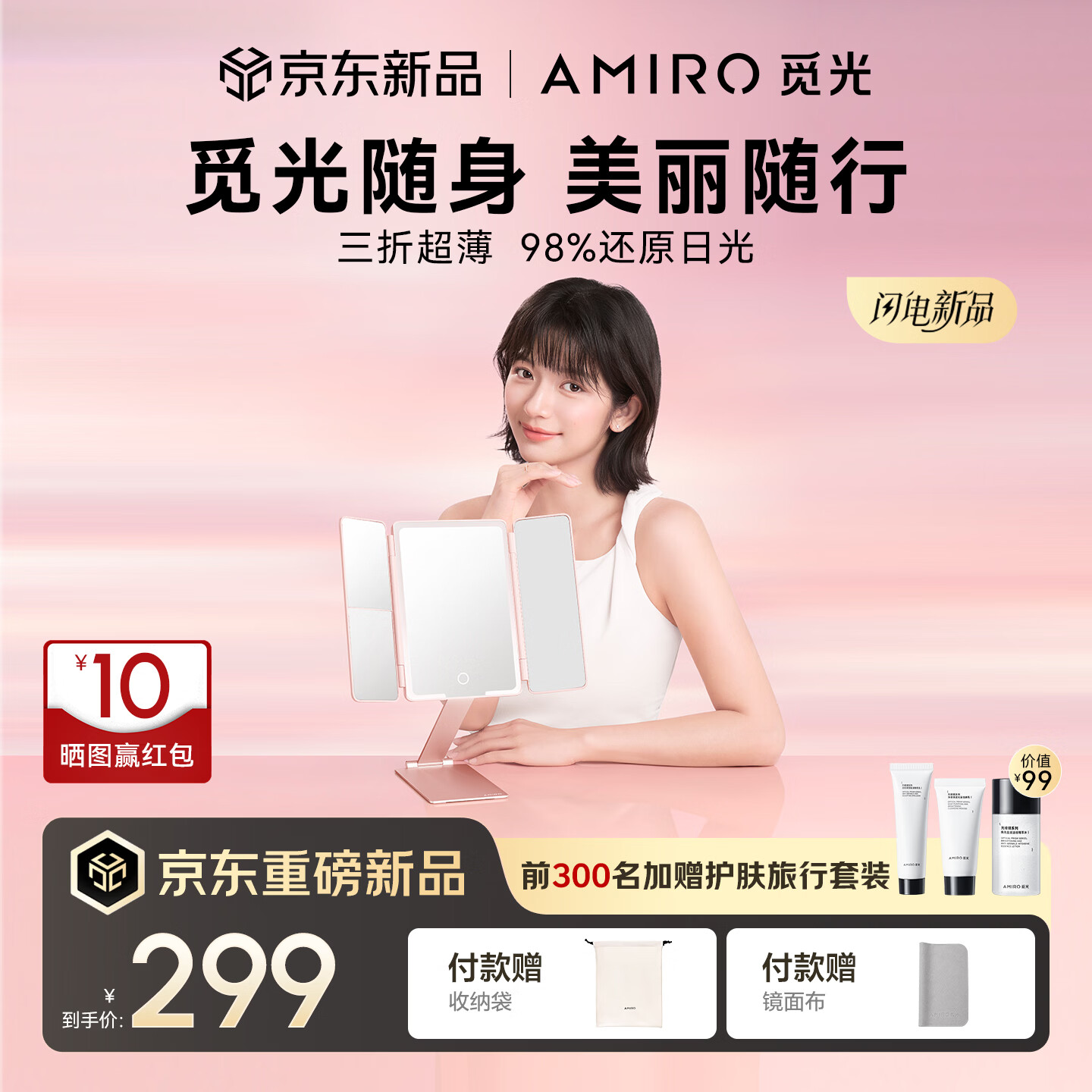 AMIRO觅光双开可折叠便携化妆镜子 带灯LED智能梳妆镜 随身梳妆台化妆叠叠镜 桌面镜子宿舍用 生日礼物女士 高清叠叠镜