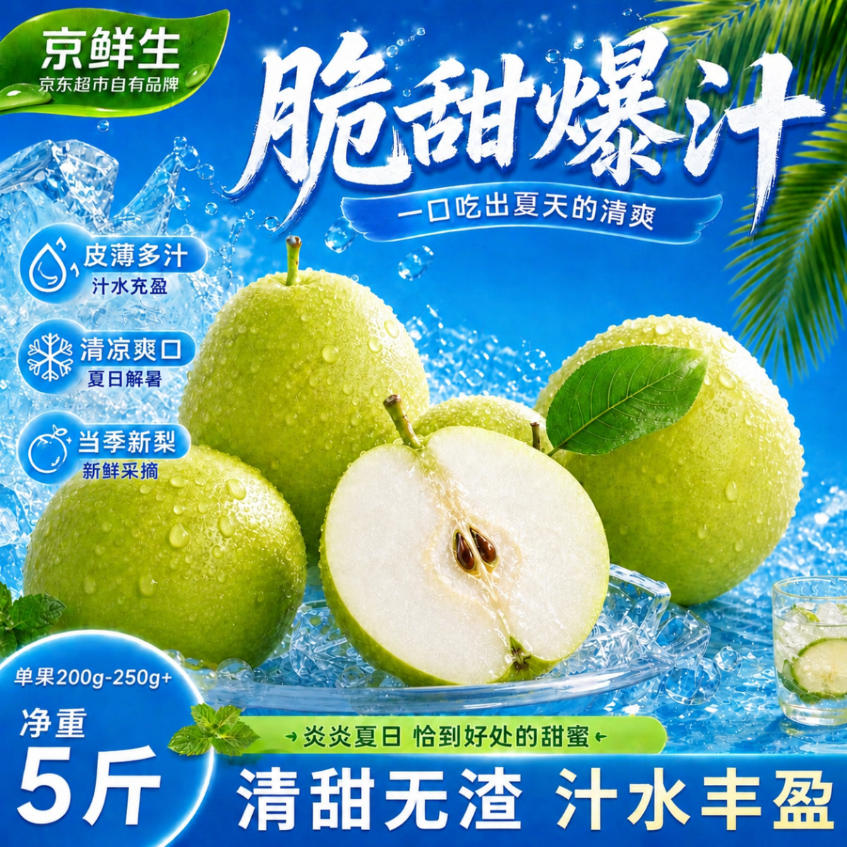 京鲜生苏翠一号 净重5斤 单果200-250g+  新鲜水果  源头直发包邮