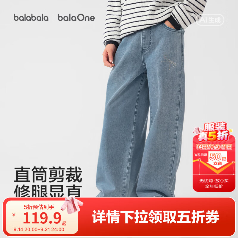 巴拉巴拉【balaOne】巴拉巴拉儿童裤子女童牛仔裤2026秋装新款直筒裤甜美 蓝色调00488 140