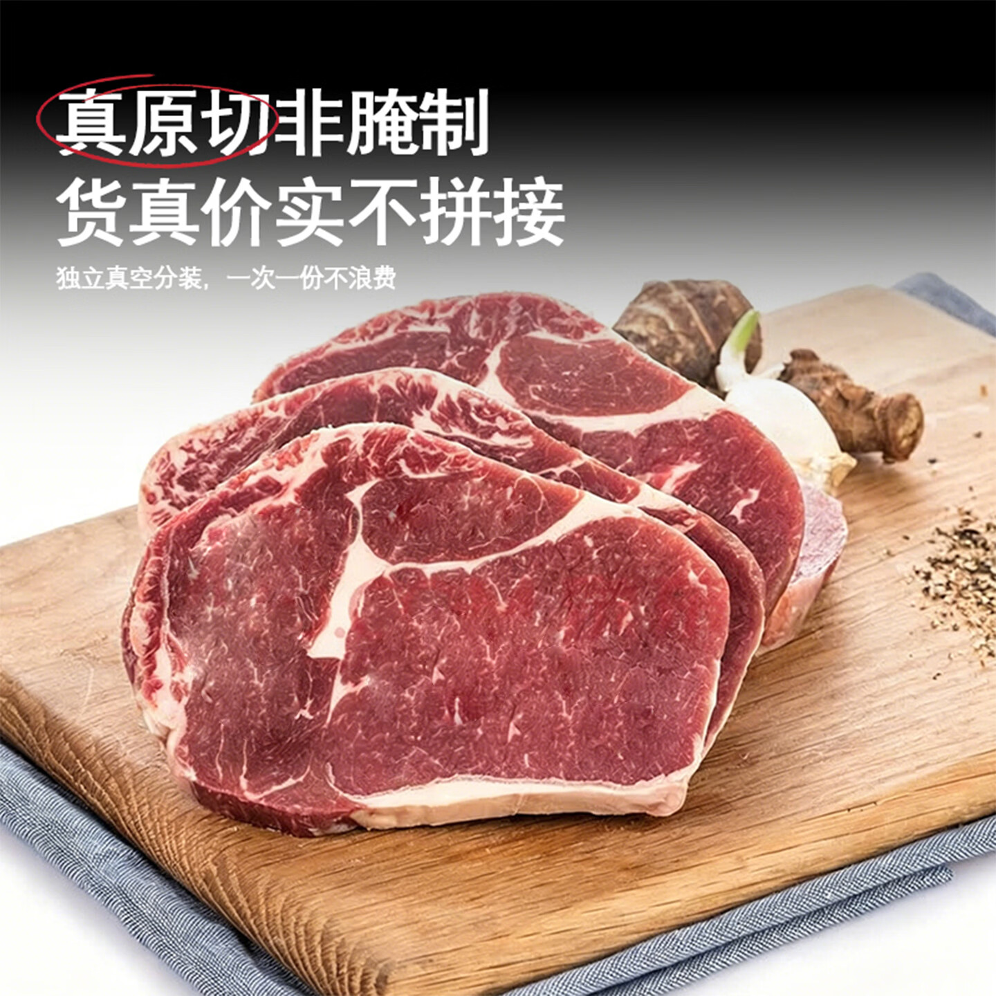 豪应进口原切草饲眼肉牛排2斤草饲牛肉轻食健身口粮牛排可选厚度 2000g进口原切草饲眼肉(代切损耗约5%) 代切1.5cm厚度