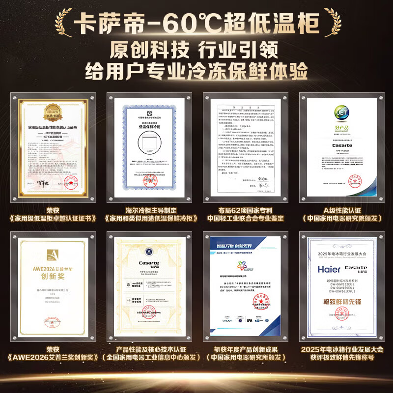 海尔（Haier）冰柜超低温零下负-70/-65/-60℃度电子控温金枪鱼三文鱼海鲜零下60度冰柜冷冻商用大容量冷柜 【卡萨帝】156升丨超静音双压机超低温 161L