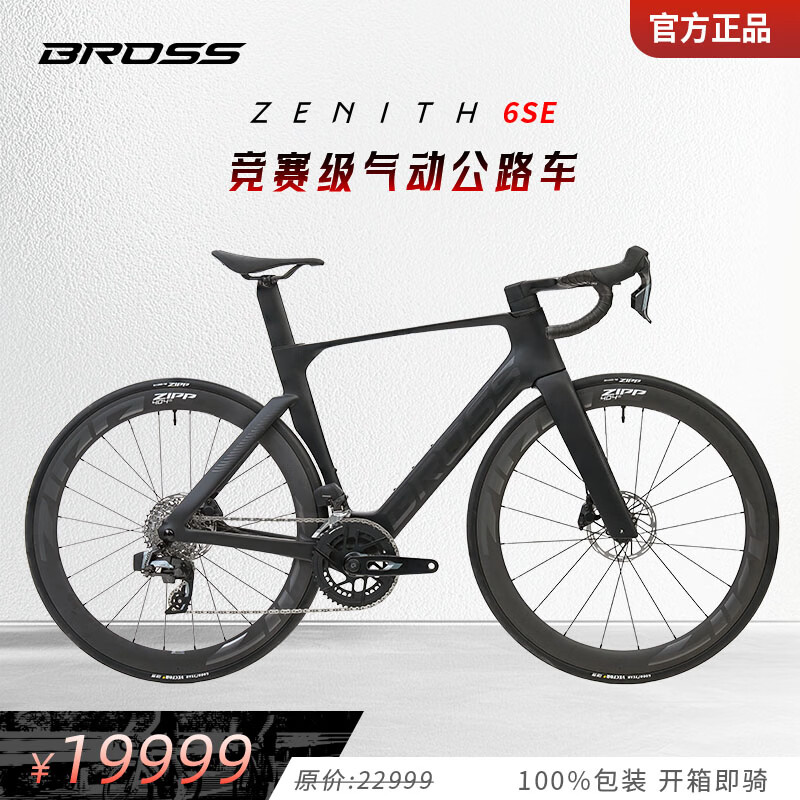 BROSS自行车Zenith 6SE碳纤维气动电变Sram Rival AXS 功率版公路车 Zenith 6SE 雾霭黑 S