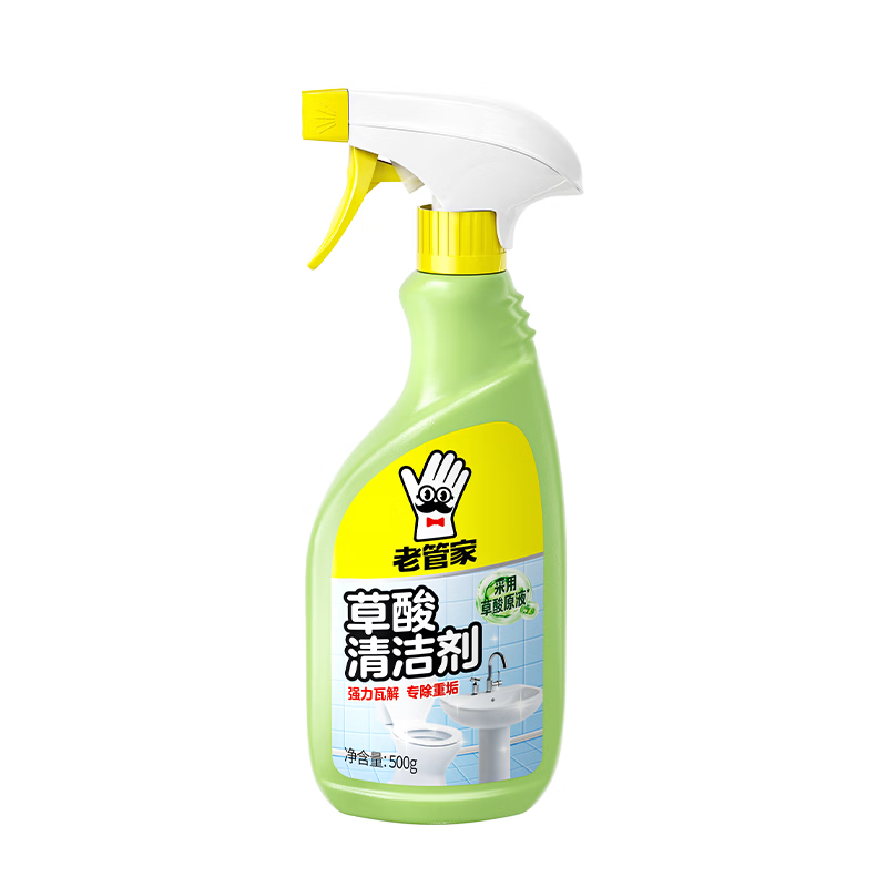 老管家草酸清洁剂强效除菌浴室龙头卫生间厕所瓷砖去黄除垢清洗剂 【重垢专用】草酸清洁剂500g*3