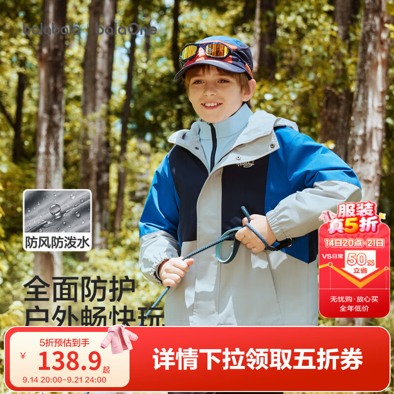 巴拉巴拉童装男童外套儿童上衣大童衣服2026秋装新款女童防风防泼水便服潮 蓝灰色调00382 140