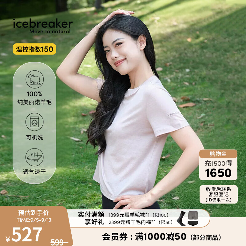 icebreaker春夏新品100%纯美丽奴羊毛女150 Tech-Lite可机洗户外速干短袖T恤 霞粉-新色 S