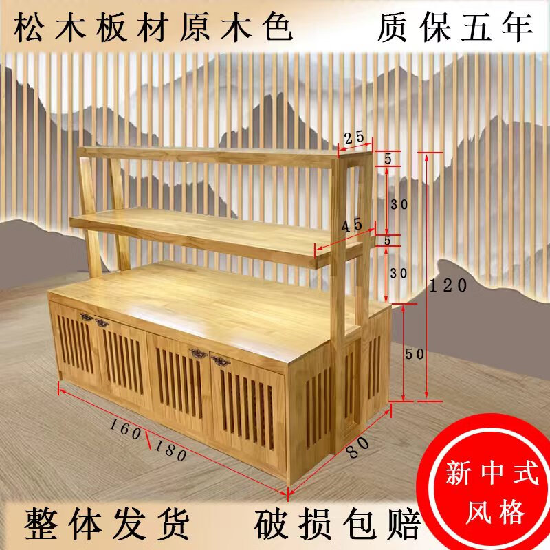 芝易中岛展示柜超市中岛货架堆头实木定制茶叶茶盘茶具展示柜瓷器多层