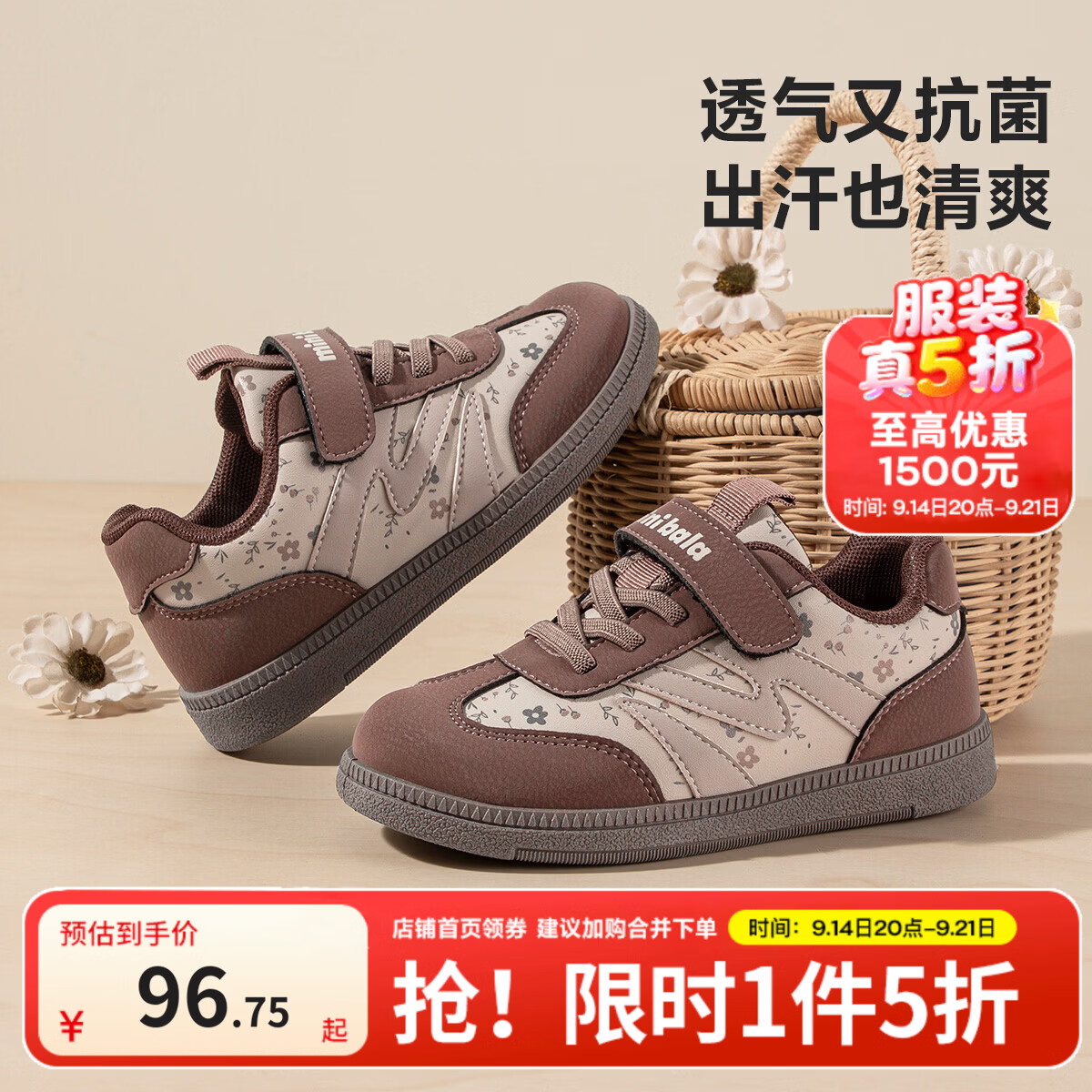 迷你巴拉复古碎花低帮板鞋 96.7元，迷你巴拉玛丽珍公主小皮鞋 104.2元 - 折送网