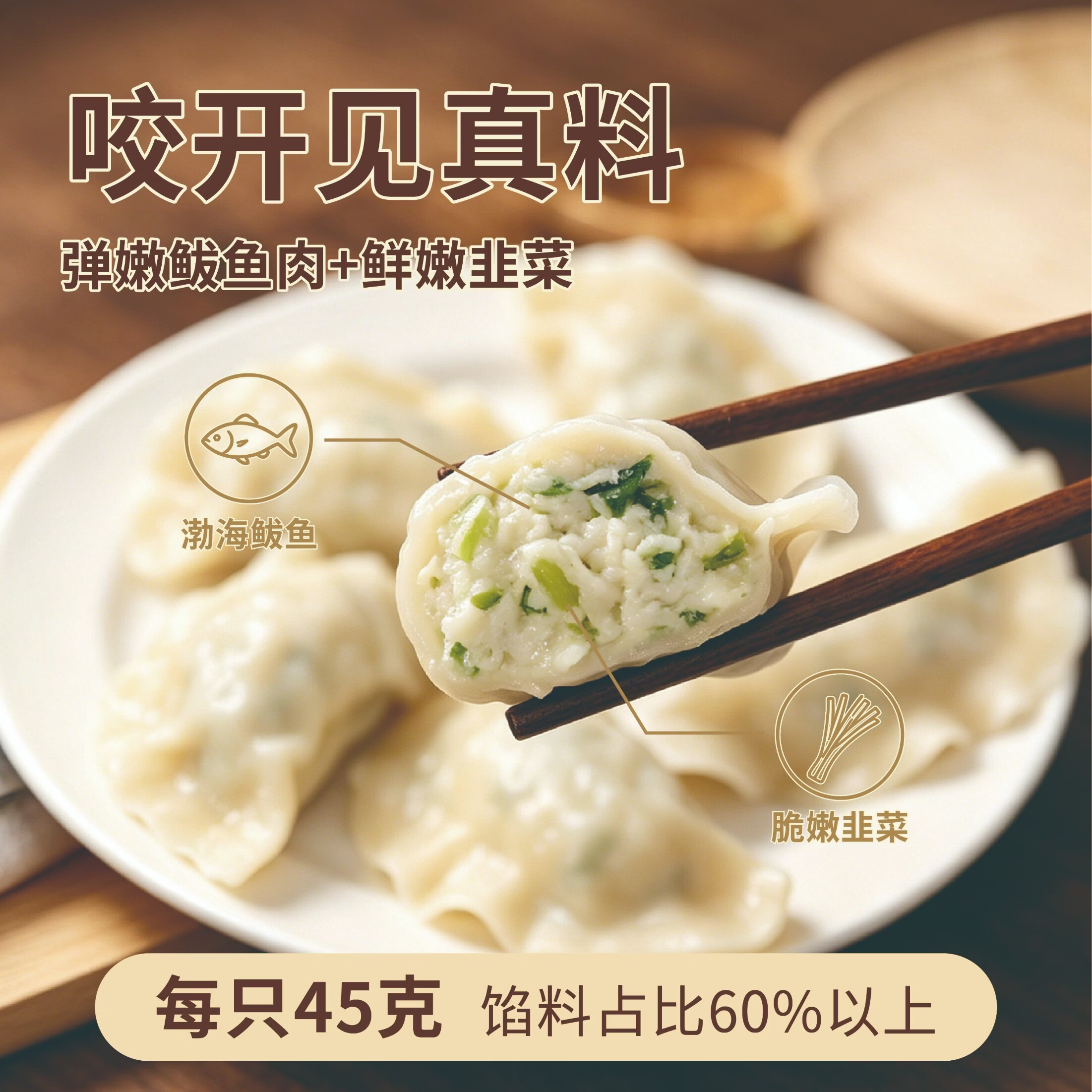 玖久同心水饺大鲅鱼水饺速冻海鲜饺子组合营养早餐蒸饺煎饺 270g*4