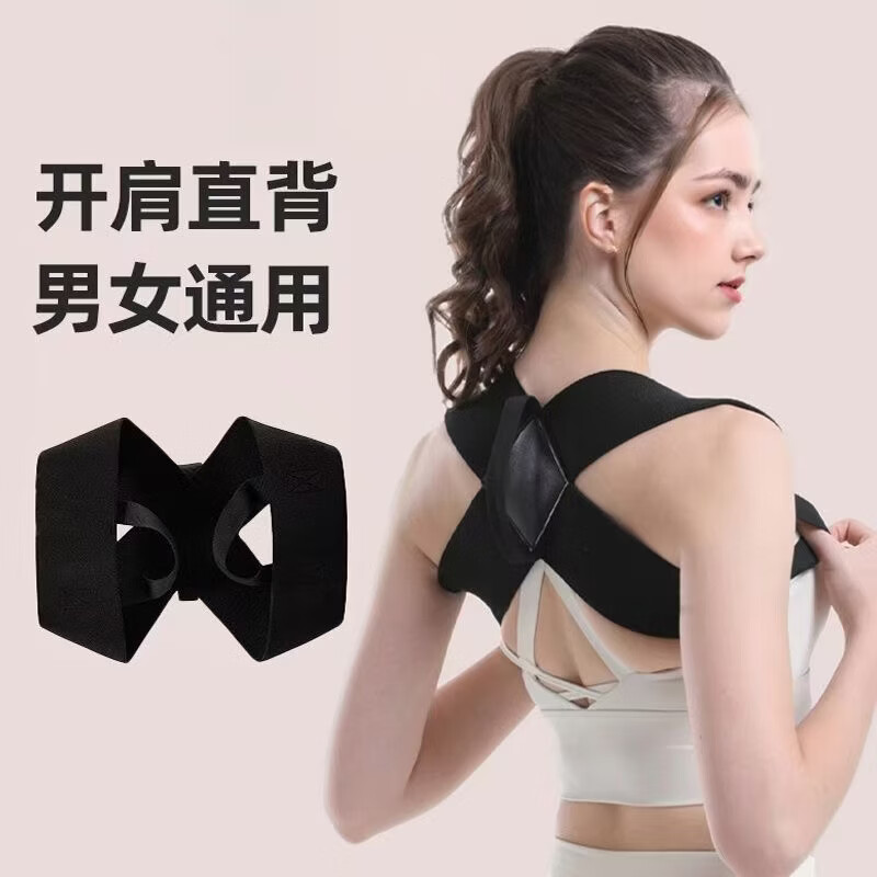 开肩肩带美背体态矫正男女驼背挺胸矫正器背部矫姿带矫姿直背神器