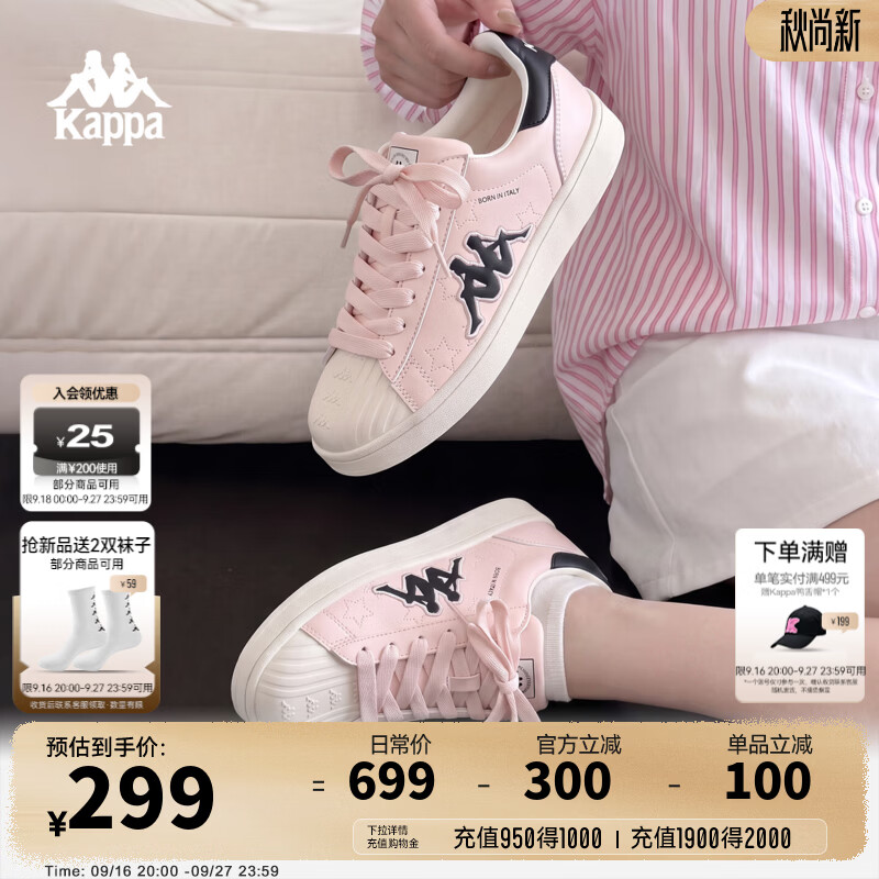卡帕（Kappa）女鞋经典小瓦片板鞋女2026新款百搭厚底休闲鞋软底透气运动鞋子女 粉米色 38