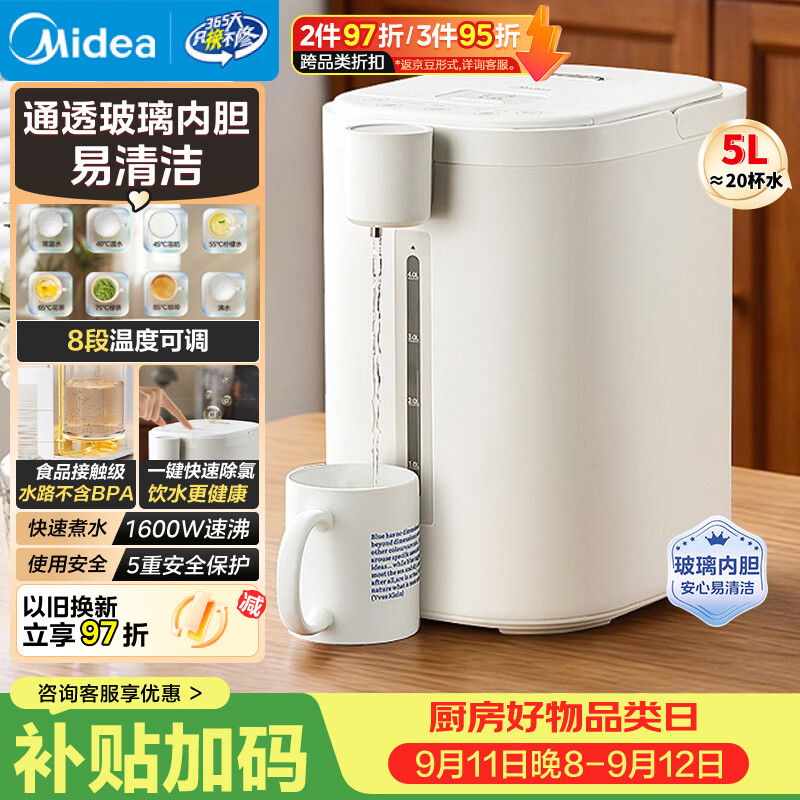 美的(Midea)电热水瓶烧水壶保温一体机 玻璃内胆无异味 智能恒温 精准调温控温 冲奶神器 5L大容量50E-10G
