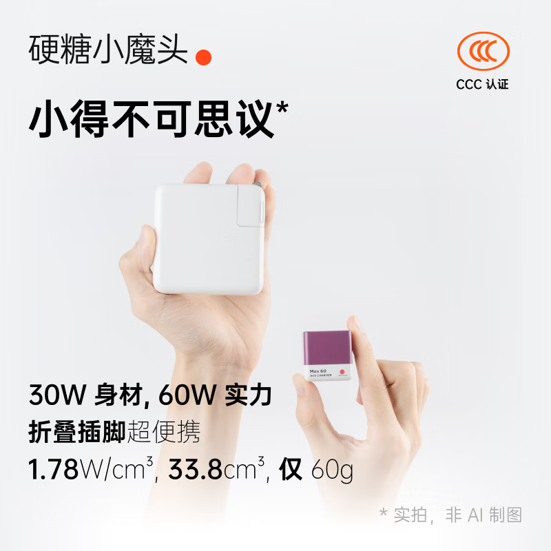 CANDYSIGN制糖工厂【小魔头】【60W苹果18 AVS】硬糖快充动态氮化镓快充充电头充电器iPhone18苹果mac/ipad 【单品】硬糖Max60w-闪银(镀铟)款