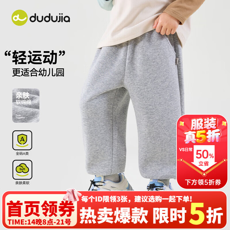 嘟嘟家儿童裤子休闲秋装女童长裤童装秋季男童休闲裤潮洋气时髦时尚宽松 麻灰 110