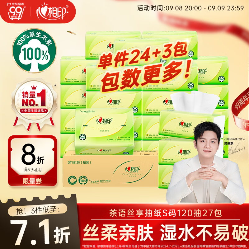 抽纸囤货指南——8款抽纸大横评，谁是你心中超好用的抽纸？