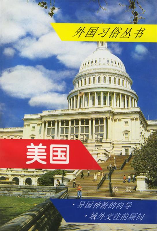 美国 杨叙 著【书】