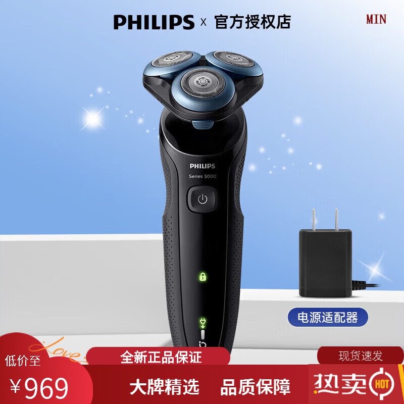 飞利浦（PHILIPS）电动剃胡刀S5066/5166男士刮胡刀高端进口水洗礼品 S5066/标配